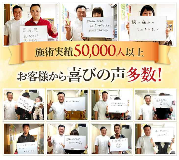 大阪市西淀川区で施術実績50,000人以上の、こころ鍼灸整骨院です
